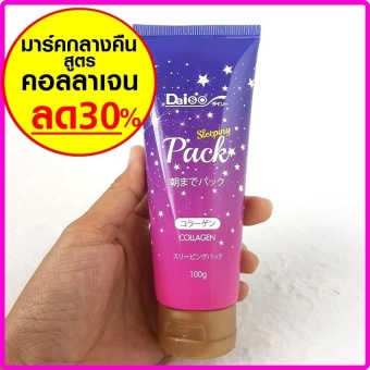 PREMIUM COLLAGEN MARK GEL มาร์คหน้า หน้าขาวสูตรเข้มข้น ผสมคอลลาเจน 100 ml. ลดพิเศษ 30% PREMIUM COLLAGEN MARK GEL มาร์คหน้า หน้าขาวสูตรเข้มข้น ผสมคอลลาเจน 100 ml. ลดพิเศษ 30%