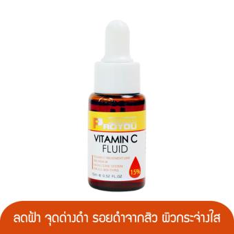 จัดโปรโมชั่น Proyou Vitamin C Fluid 15ml (เซรั่มบำรุงผิวหน้า ที่มีประสิทธิภาพในการลดรอยดำ ฝ้า รอยหมองคล้ำ ปรับโทนสีผิวให้กระจ่างใสขึ้น ด้วยปริมาณวิตามินซีเข้มข้นในผลิตภัณฑ์ถึง 15%) ขอเสนอ Proyou Vitamin C Fluid 15ml (เซรั่มบำรุงผิวหน้า ที่มีประสิทธิภาพในการลดรอยดำ ฝ้า รอยหมองคล้ำ ปรับโทนสีผิวให้กระจ่างใสขึ้น ด้วยปริมาณวิตามินซีเข้มข้นในผลิตภัณฑ์ถึง 15%)