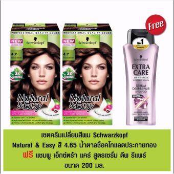 Schwarzkopf Hair Color Natural&Easy No. 4.65 CHOCOLATE GOLD BROWN X 2 boxes get FREE Shampoo 200 ML Schwarzkopf Hair Color Natural&Easy No. 4.65 CHOCOLATE GOLD BROWN X 2 boxes get FREE Shampoo 200 ML