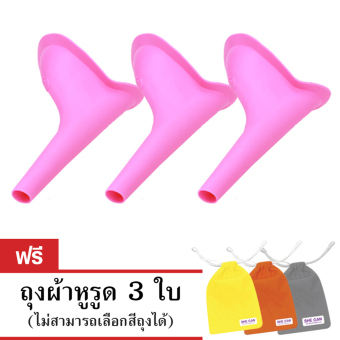 ราคา SheCan อุปกรณ์ยืนปัสสาวะสำหรับสตรี Set 3 ชิ้น (สีชมพู) แถมฟรี ถุงผ้า 3 ใบ