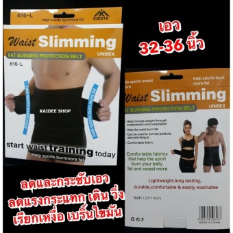 ราคา Sibote Burning Belt สายรัดกระชับเอว เรียกเหงื่อ ลดน้ำหนัก เพิ่มการเผาผลาญ Unisex - รุ่น 616-L (เอว 32-38 นิ้ว)