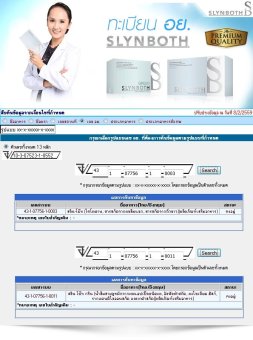 Slyn Both สลินโบ๊ท อาหารเสริมลดน้ำหนัก (4 กล่อง 120 แคปซูล) แถมฟรี Slyn Both Green 1(มูลค่า1050บาท) July 2018 - 5 Slyn both สลินโบ๊ท อาหารเสริมลดน้ำหนัก (4 กล่อง 120 แคปซูล) แถมฟรี Slyn both Green 1(มูลค่า1050บาท) - 5