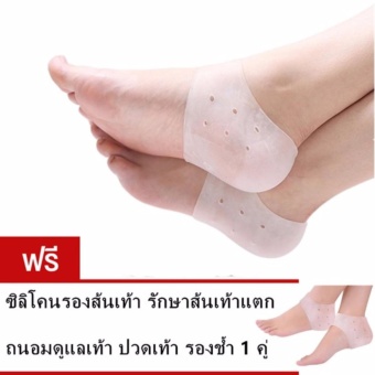 ราคา Small Target ซิลิโคนป้องกันส้นเท้าแตก ปวดส้นเท้า รองช้ำ(Silicone Heels Cover) รุ่น ST-001001 (White) ซื้อ 1 แถม 1