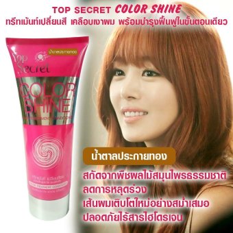 Top Secret Color Shine (TSCoo8 น้ำตาลประกายทอง)ทรีทเม้นท์บำรุงฟื้นฟู เปลี่ยนสีผม พร้อมเคลือบเงาผมในขั้นตอนเดียวสีผมติดทนนาน 2 เดือน ลดการหลุดร่วงของเส้นผม ปลอดภัยไร้สารไฮโดรเจน200ml 1 ชิ้น Top Secret Color Shine (TSCoo8 น้ำตาลประกายทอง)ทรีทเม้นท์บำรุงฟื้นฟู เปลี่ยนสีผม พร้อมเคลือบเงาผมในขั้นตอนเดียวสีผมติดทนนาน 2 เดือน ลดการหลุดร่วงของเส้นผม ปลอดภัยไร้สารไฮโดรเจน200ml 1 ชิ้น