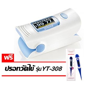 ขาย Yuwell เครื่องวัดปริมาณออกซิเจนปลายนิ้ว รุ่น YX-302 (แถมฟรี ปรอทวัดไข้ รุ่น Yt-308 มูลค่าราคา 350 บาท)