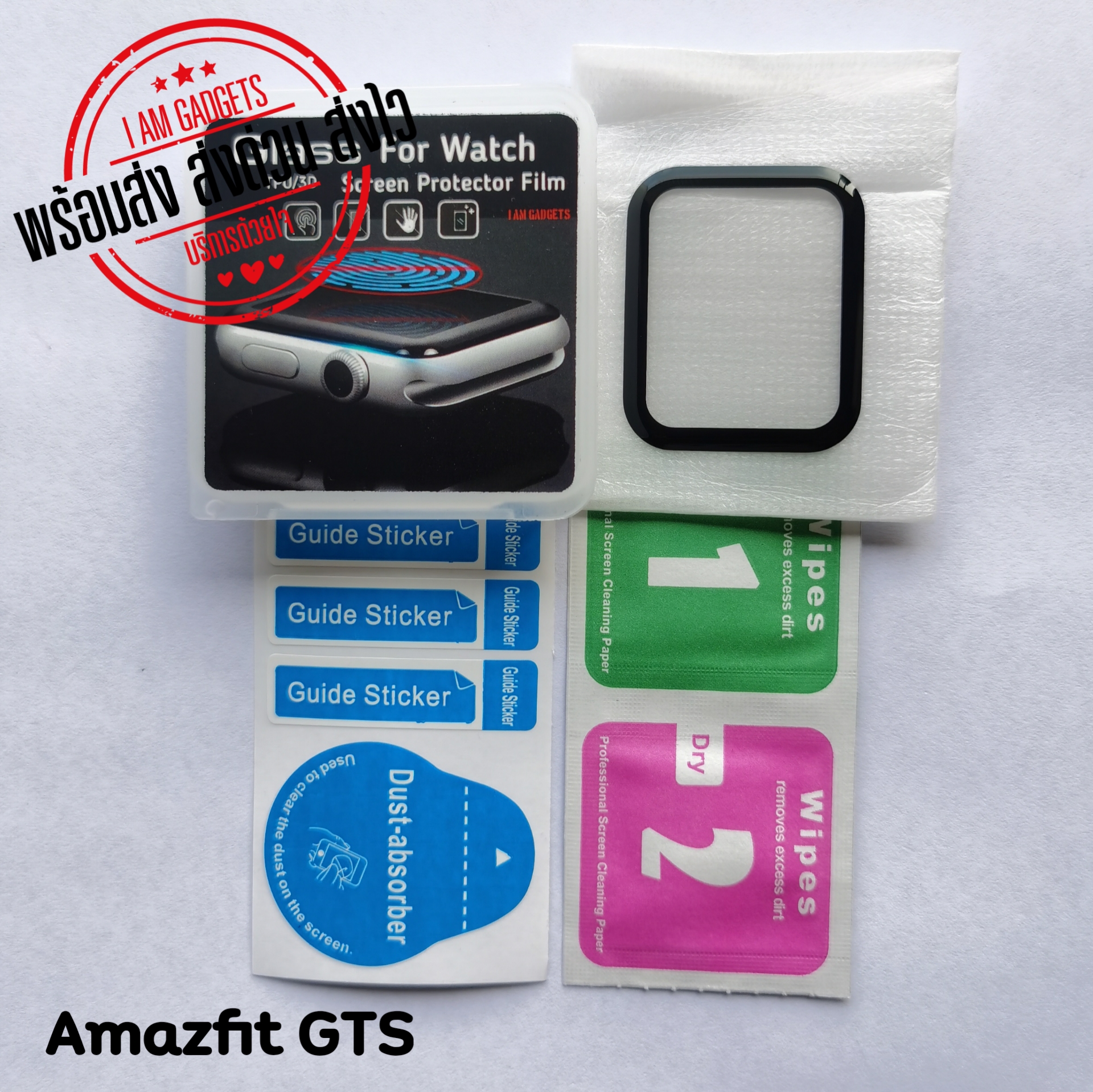 ฟิล์มกันรอย Amazfit GTS /GTS2/GTS2 Mini  แบบ 3D  |  และฟิล์มใส TPU