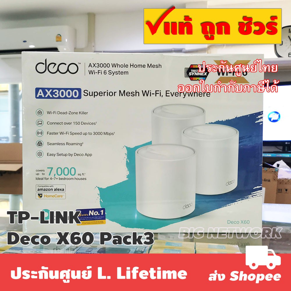 รับ 10% Coins โค้ด SPCCBOEY42 | TP-LINK Deco X60 AX3000 Whole Home Mesh Wi-Fi System Pack 3