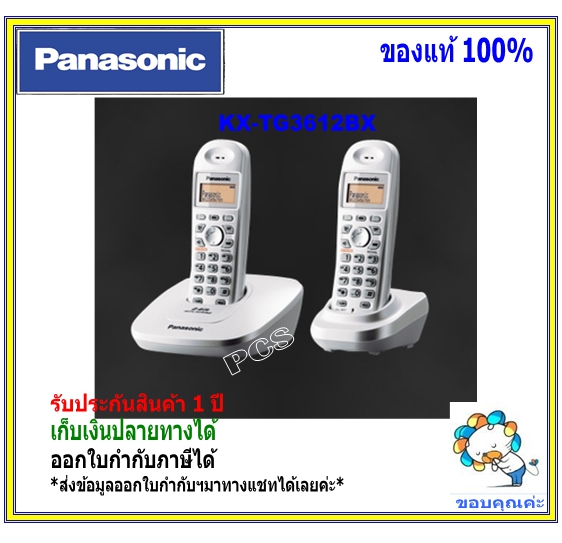 KX-TG3612BX TG3612 โทรศัพท์บ้าน ออฟฟิศ แบบสองตัวลูก TG3412  Panasonic Cordless Phone 2.4 GHz Caller ID (1 ชุดมี 2 เครื่อง) สีดำ/สีเงิน