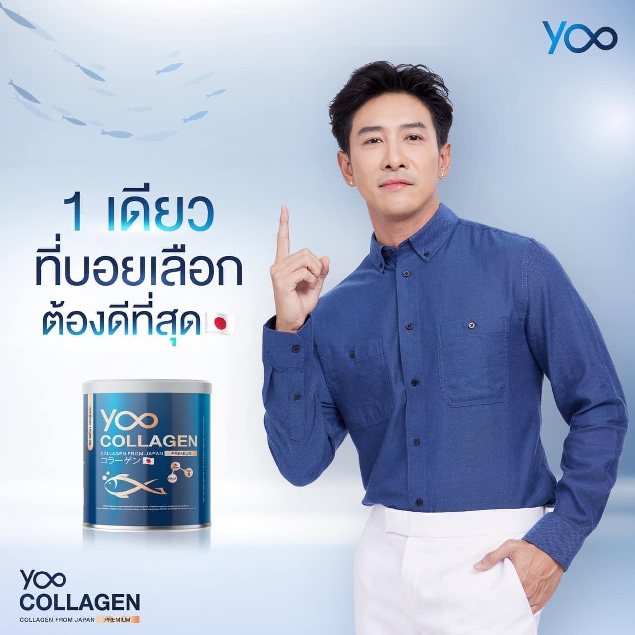 **ของแท้** 2แถม1 กระปุก YOO Collagen คอลลาเจน เปปไทด์ นําเข้าจากญี่ปุ่น 110,000 มิลลิกรัม พร้อมส่งฟรี (2กระปุกแถมมาร์คยู1)