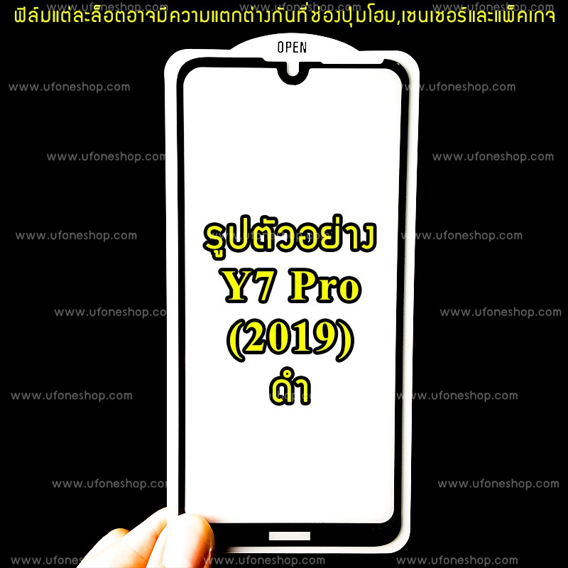 ฟิล์มกระจก Huawei ปี(2019-2020)งานดีพรีเมี่ยมแบบเต็มจอ Nova4-5T-7-7i-7 SE-P30-Lite-Nova4e-P40-Y5-Y5p-Y6p-Y6s-Y7a-Y7-Pro-