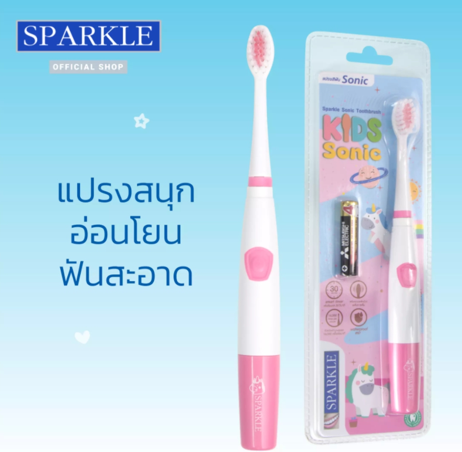 SPARKLE แปรงสีฟันไฟฟ้า สำหรับเด็ก รุ่น SONIC TOOTHBRUSH KIDS สีฟ้า SK0468+SK0469 สีฟ้า เเละ สีชมพู