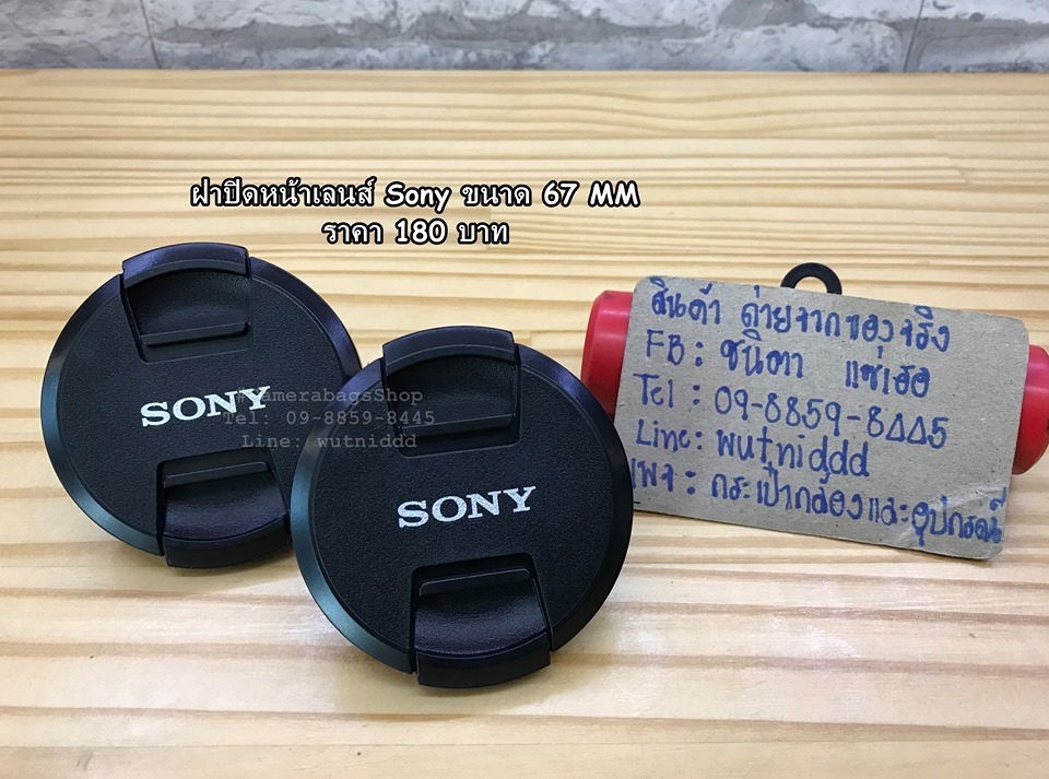 ฝาปิดหน้าเลนส์ Sony size 40.5 / 49 / 52 / 55 / 62 / 67 mm