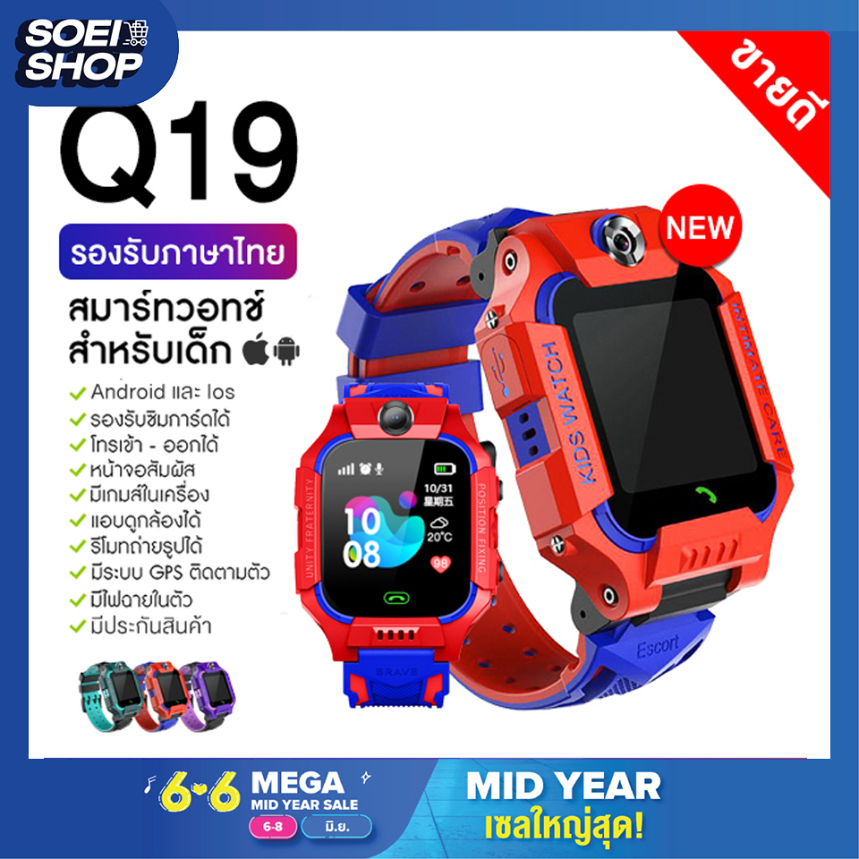 นาฬิกาเด็ก10ขวบ นาฬิกาเด็ก10ขวบกันน้ำ รุ่น Q19 เมนูไทย ใส่ซิมได้ โทรได้ พร้อมระบบ GPS ติดตามตำแหน่ง Kid Smart Watch นาฬิกาป้องกันเด็กหาย ไอโม่ imoo