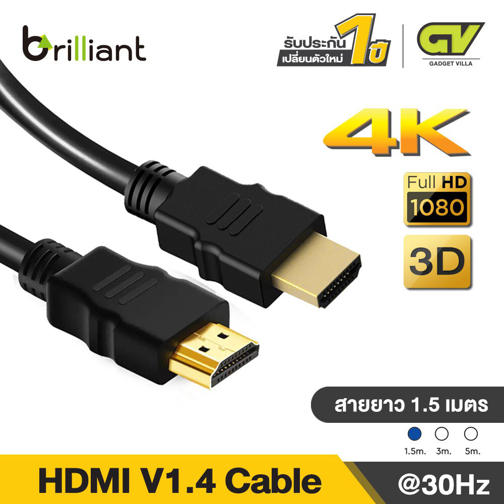 Brilliant HDMI v1.4 Cable 4K 30Hz 3D 1080P สาย HDMI to HDMI สายกลม สายต่อจอ HDMI for TV, Monitor, Projector, PC, PS, PS4, Xbox, DVD