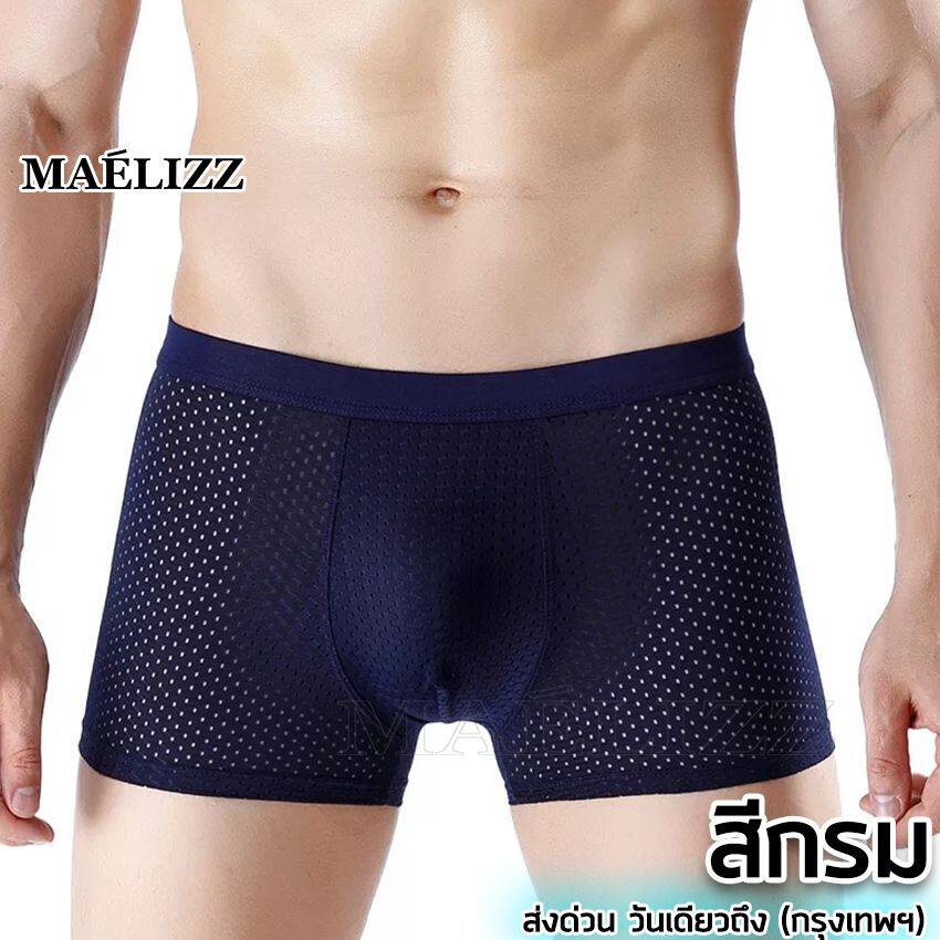 Maelizz กางเกงใน กางเกงชั้นใน กางเกงชั้นในขาเว้า กางเกงชั้นในผู้ชาย ฟรีไซส์ สำหรับวัยรุ่นชายไทย กางเกงชั้นในชาย ^BZ #901
