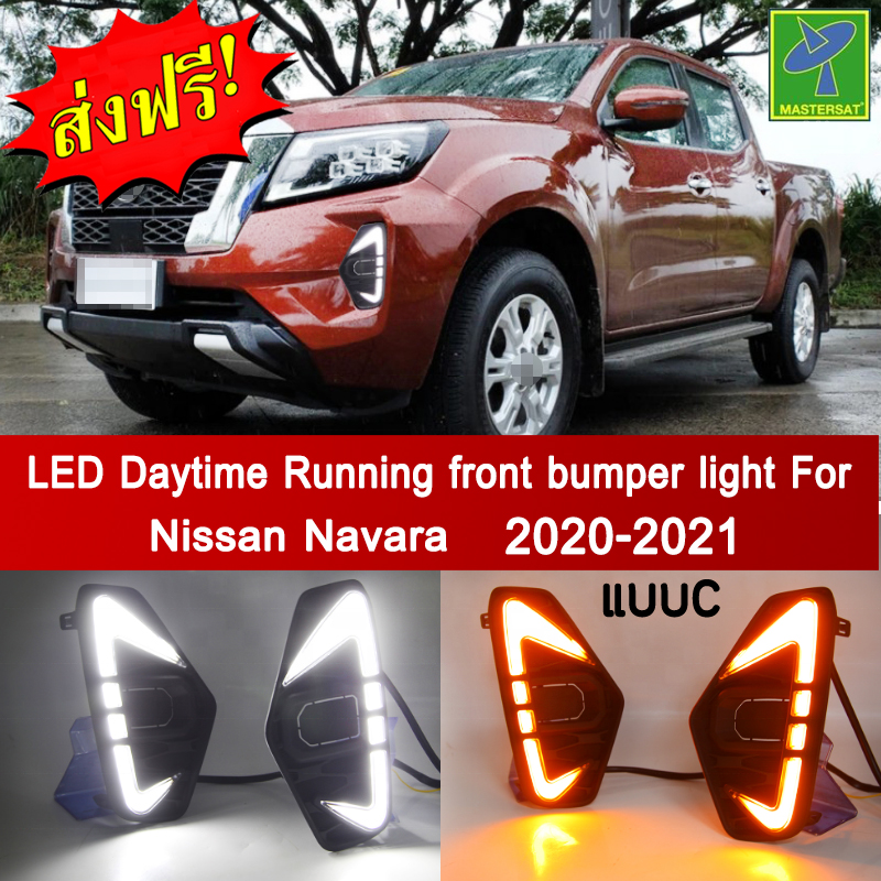 Mastersat NISSAN Navara รุ่นปี 2020-21 แบบC ไฟ Led Day light+ไฟเลี้ยว ในกันชนหน้า ตรงรุ่น วัสดุ ABS อย่างดี กันน้ำ ไฟเดย์ไลท์ ไฟหรี่ ไฟแต่งรถ ไฟรถแต่ง ใส่แล้วสวยกว่าเดิม ราคา 2,090 บาท*ส่งฟรี