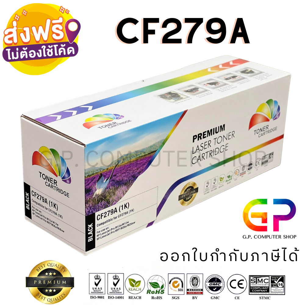 Color Box / CF279A / 79A / หมึกพิมพ์เลเซอร์เทียบเท่า / LaserJet Pro / M12a / M12w / MFP M26a / MFP M26nw / สีดำ / 1,000 แผ่น / 1 กล่อง