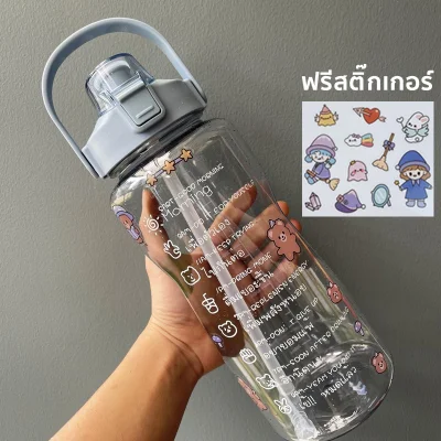 ขวดน้ำ 2 ลิตร ขวดน้ำกันลืมดื่มน้ำ ขวดน้ำ2ลิตร ขวดน้ำขนาดใหญ่ 2 liter BPA 2000ml (7)