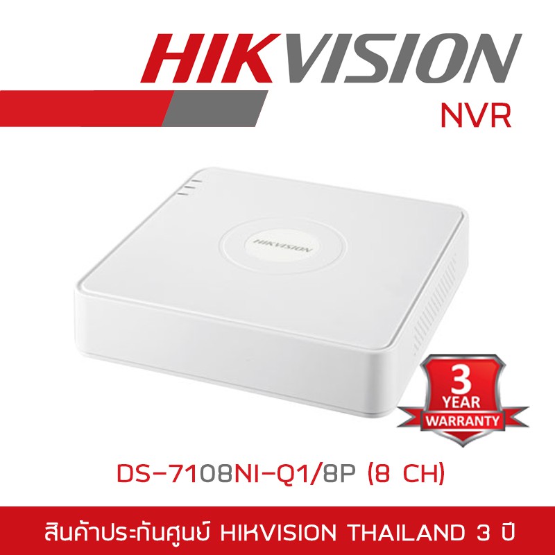 ( โปรโมชั่น++) คุ้มค่า HIKVISION เครื่องบันทึกกล้องวงจรปิดระบบ IP (NVR) DS-7108NI-Q1/8P (8 CH) BY BILLIONAIRE SECURETECH ราคาสุดคุ้ม กล้อง วงจรปิด กล้อง วงจรปิด ไร้ สาย กล้อง วงจรปิด wifi กล้อง วงจรปิด ใส่ ซิ ม ราคา 5,129 บาท*ส่งฟรี