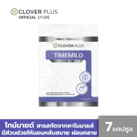Clover Plus Timemild ไทม์มายด์ อาหารเสริมเพื่อการนอนหลับ แอล-กลูตามีน มีส่วนผสมของดอก คาโมมายล์ (7แคปซูล) (อาหารเสริม)
