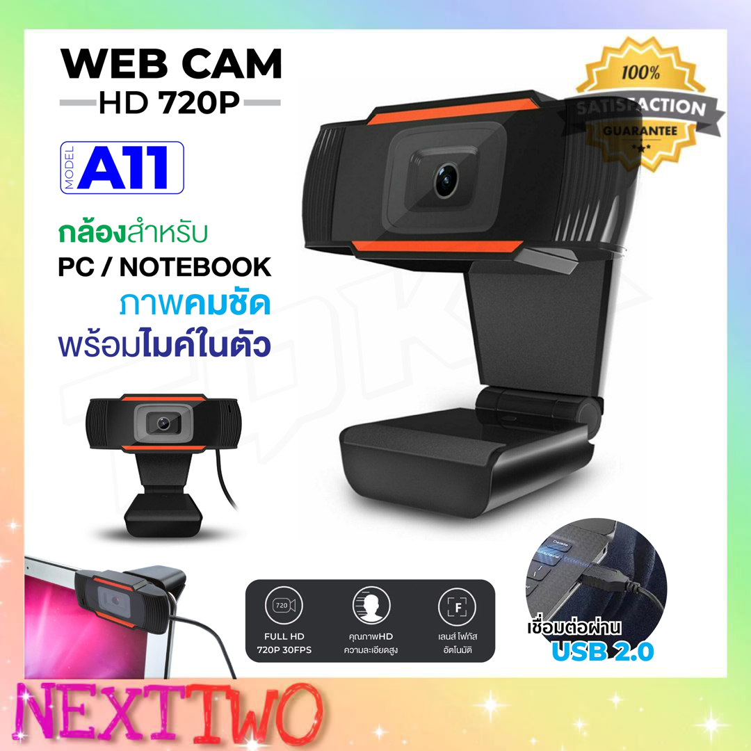 กล้องเว็บแคม A11 / A62 / B15 / B12 webcam ความละเอียด 720P / 1080P และ 2K กล้องสำหรับคอมพิวเตอร์ มีไมโครโฟนในตัว Nexttwo