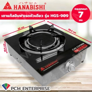 ภาพหน้าปกสินค้าHanabishi (PCM) เตาแก๊สหัวเดี่ยวอินฟาเรด เตาแก๊สกระจก 15 นิ้ว รุ่น HGS-909 ซึ่งคุณอาจชอบราคาและรีวิวของสินค้านี้