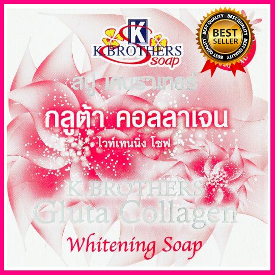 เค.บราเทอร์ กลูต้า คอลลาเจน สบู่เพื่อผิวขาวกระจ่างใส 100กรัม
