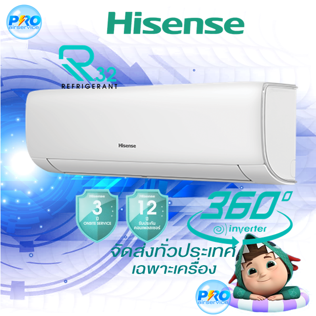 แอร์ไฮเซ่นส์ Hisense Inverter ผู้เชี่ยวชาญด้านอินเวอร์เตอร์ KB-Series เฉพาะเครื่อง