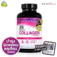 Neocell Super Collagen+C 6000 mg. [250เม็ด]