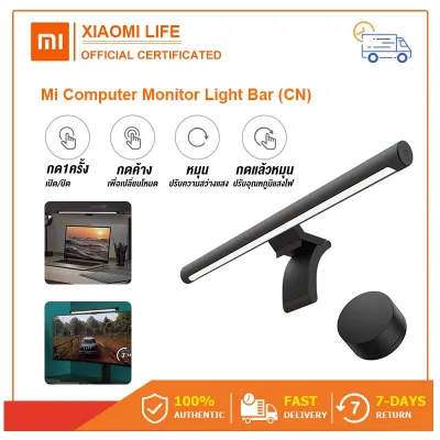 Xiaomi Mijia Monitor/screen Hanging light Foldable โคมไฟแขวนจอคอม USB Type-C Eye-Careโคมไฟตั้งโต๊ะLEDสำหรับหน้าจอPC (1)