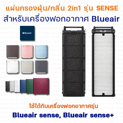 BLUEAIR pad air filter air filter filament filter Blueair air purifier for Blueair air purifier Sense use for model Blueair Sense and Blueair Sense + (2)