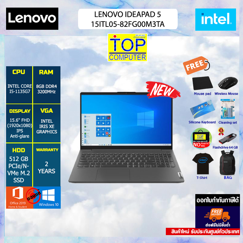 [ผ่อน 0% 10 ด.][แถมเพิ่มintell!!]LENOVO IDEAPAD 5 15ITL05-82FG00M3TA /ประกัน 2y/BY TOP COMPUTER