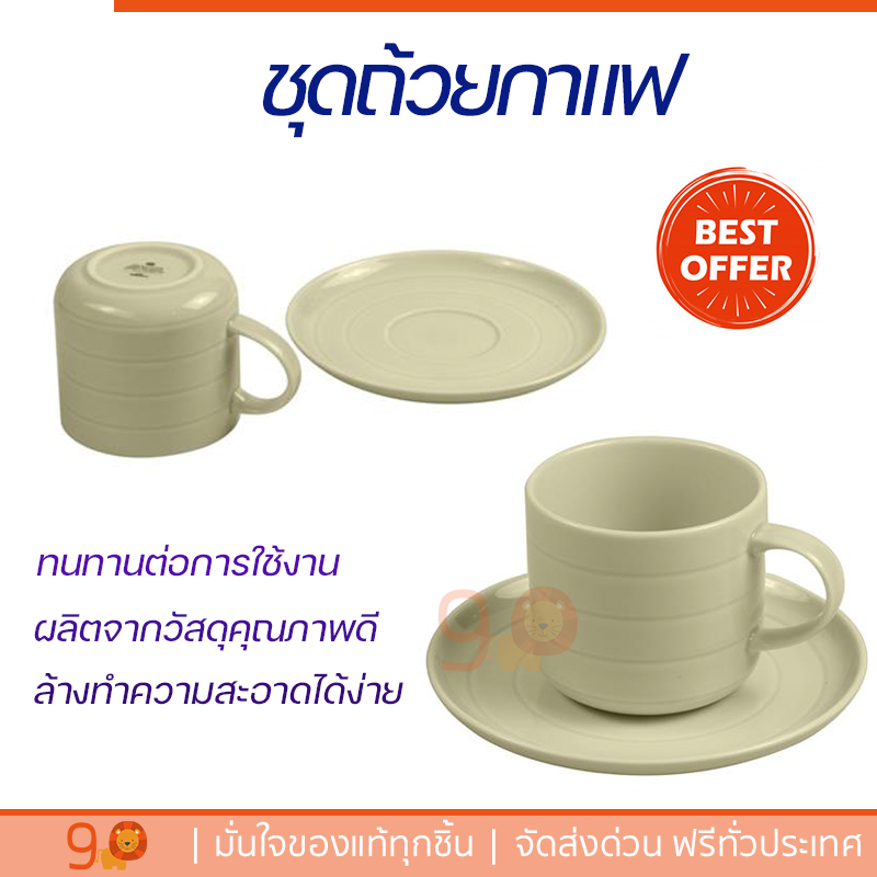 โปรโมชัน แก้วกาแฟ ชุดถ้วยกาแฟ FINE PORCELAIN 250ml KING BEAT ครีม ดีไซน์สวยงาม จับถนัดมือ ล้างทำความสะอาดได้ง่าย Coffee Sets จัดส่งทั่วประเทศ ราคา 390 บาท*ส่งฟรี