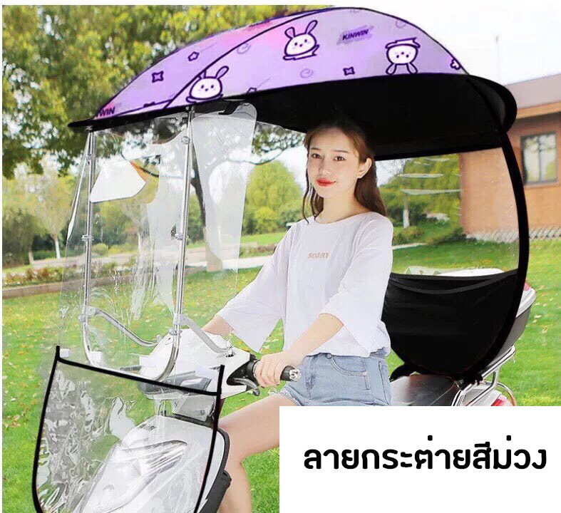 Sunsun Store：กันสาดหลังคารถจักรยานยนต์บังลมกระจกใสฝนบังแดดกันสาดหนาเสริมแรง UMM001