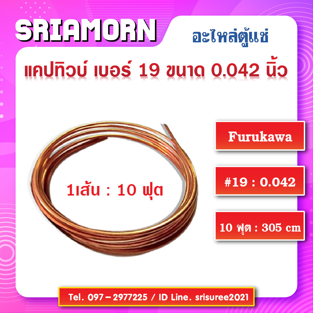 ฮีมาโตคริต ทิวป์ฮีมาโตคริต Micro hematocrit Red tubes/Capillary