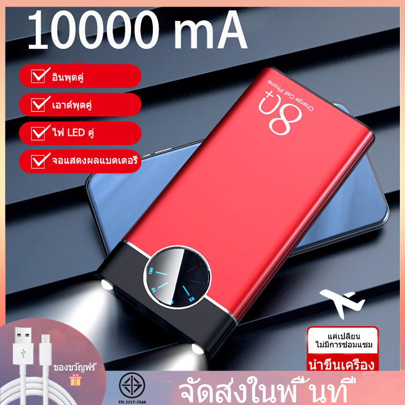 YM-280 พาวเวอร์แบงค์ 10000mAh Power Bank ชาร์จเร็ว แบตเตอรี่สำรอง พกพา พาวเวอร์แบงค์ Quick Charge Micro USB Type-C(จัดส่งในพื้นที่)