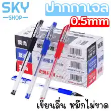 ภาพขนาดย่อของสินค้าSKY SHOP *12ด้าม/เซ็ต* ปากกา ปากกาเจล หมึกเจล 0.5 มม 12แท่ง มี3สี น้ำเงิน แดง ดำ 0.5 mm หัวเข็ม เปลี่ยนไส้ได้ Gel Pens 12Pcs