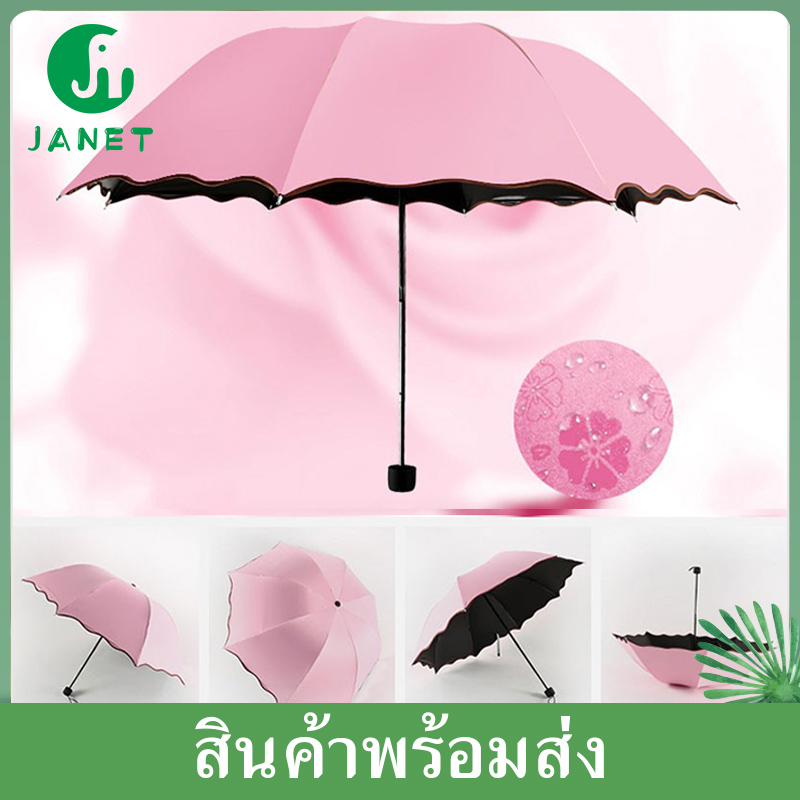 Janet ร่มโดนน้ำเปลี่ยนลายดอกไม้ ร่มกันฝน ร่มกันแดด ร่มกันยูวี ร่มกันUV ร่มพับ ร่มพับได้ ร่ม