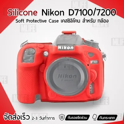 MLIFE เคสกล้อง Nikon D7100 / D7200 เคส เคสซิลิโคน ซิลิโคน เคสกันกระแทก Silicone Case Protector for Camera (2)