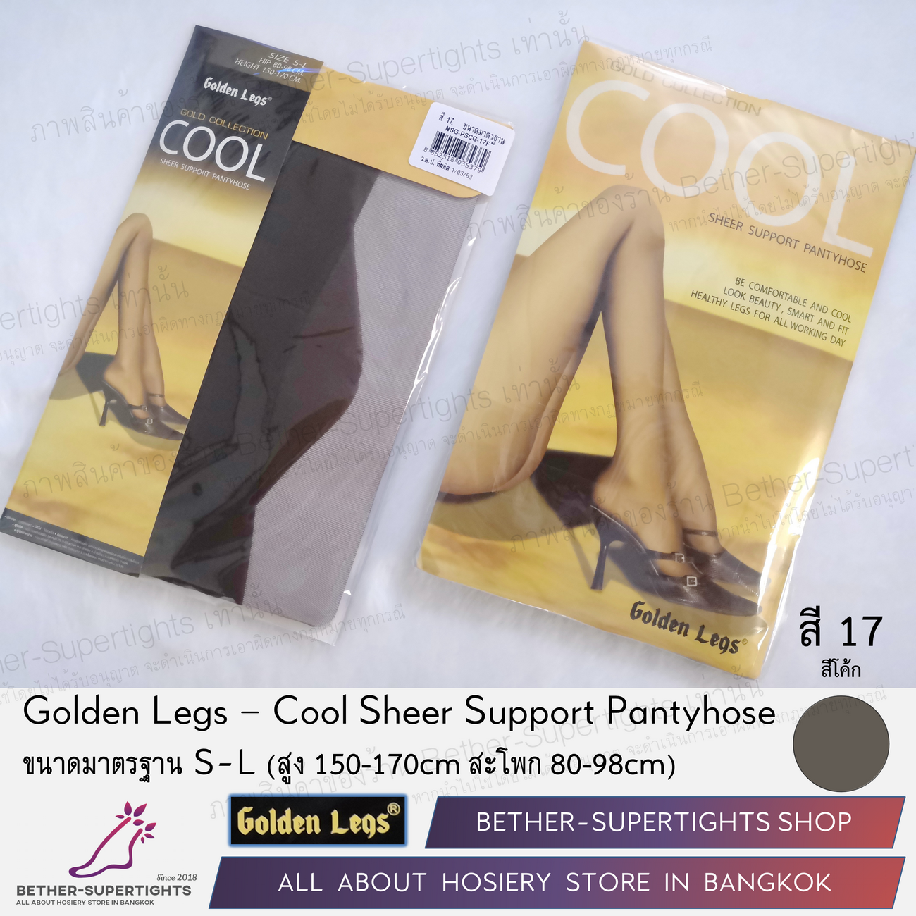 ถุงน่องเชียร์ซัพพอร์ท Golden Legs - Cool Support Pantyhose (1 คู่) - เครือเดียวกันกับเชอรีล่อน