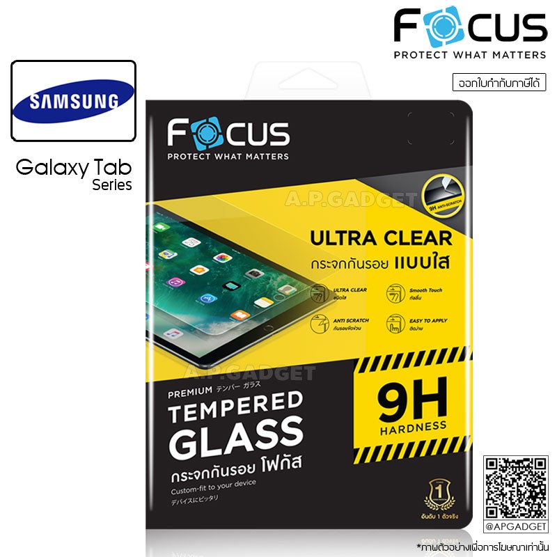 ฟิล์มกระจก แบบใส FOCUS [TGUC] - Samsung Tab A7 A8 A 10 P205 T295 T505 T515 S4 T835 S5E T725 S6 T860 Lite P615 S7 Plus