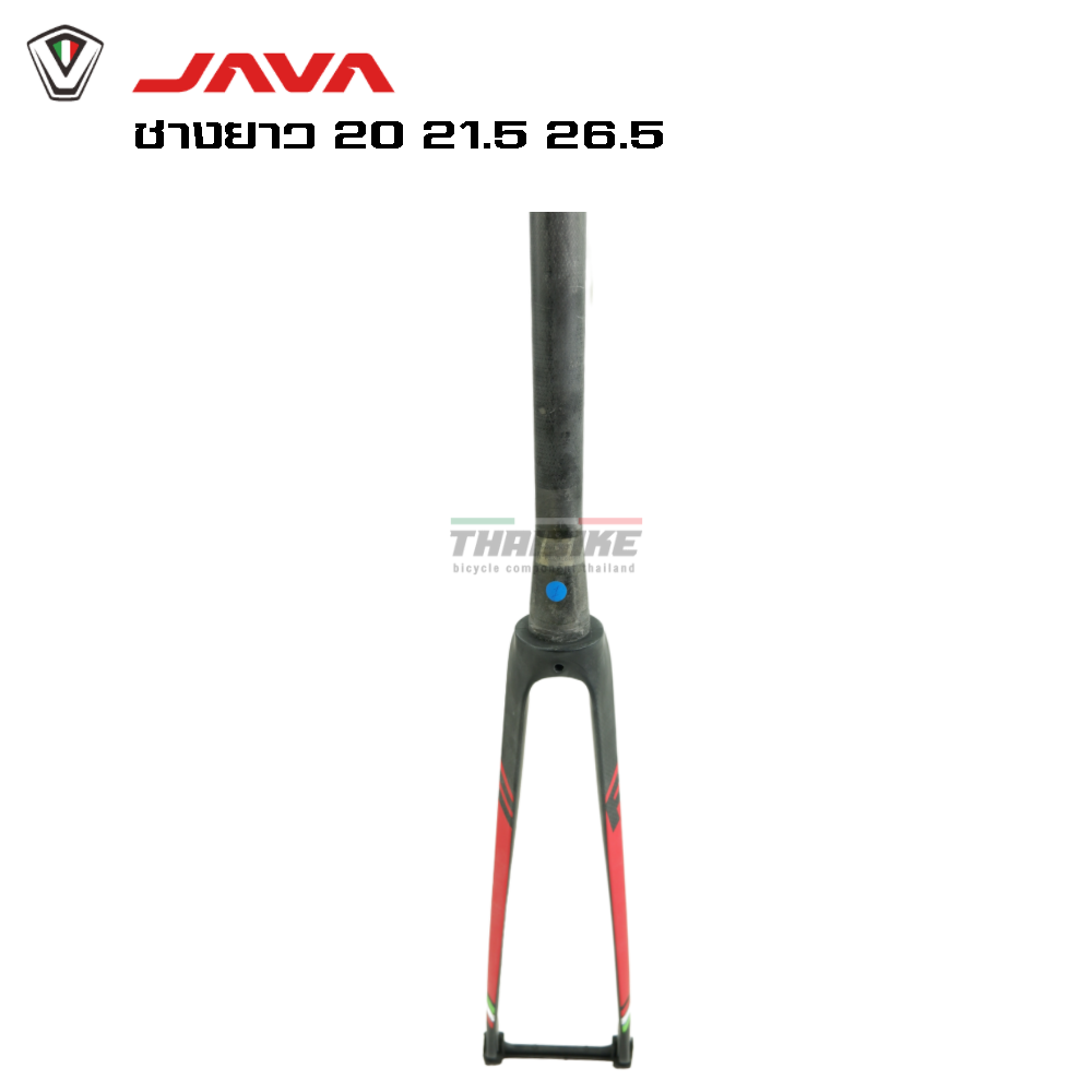 ตะเกียบจักรยานเสือหมอบแบบคาร์บอน JAVA FEROCE ราคา 3,800 บาท*ส่งฟรี
