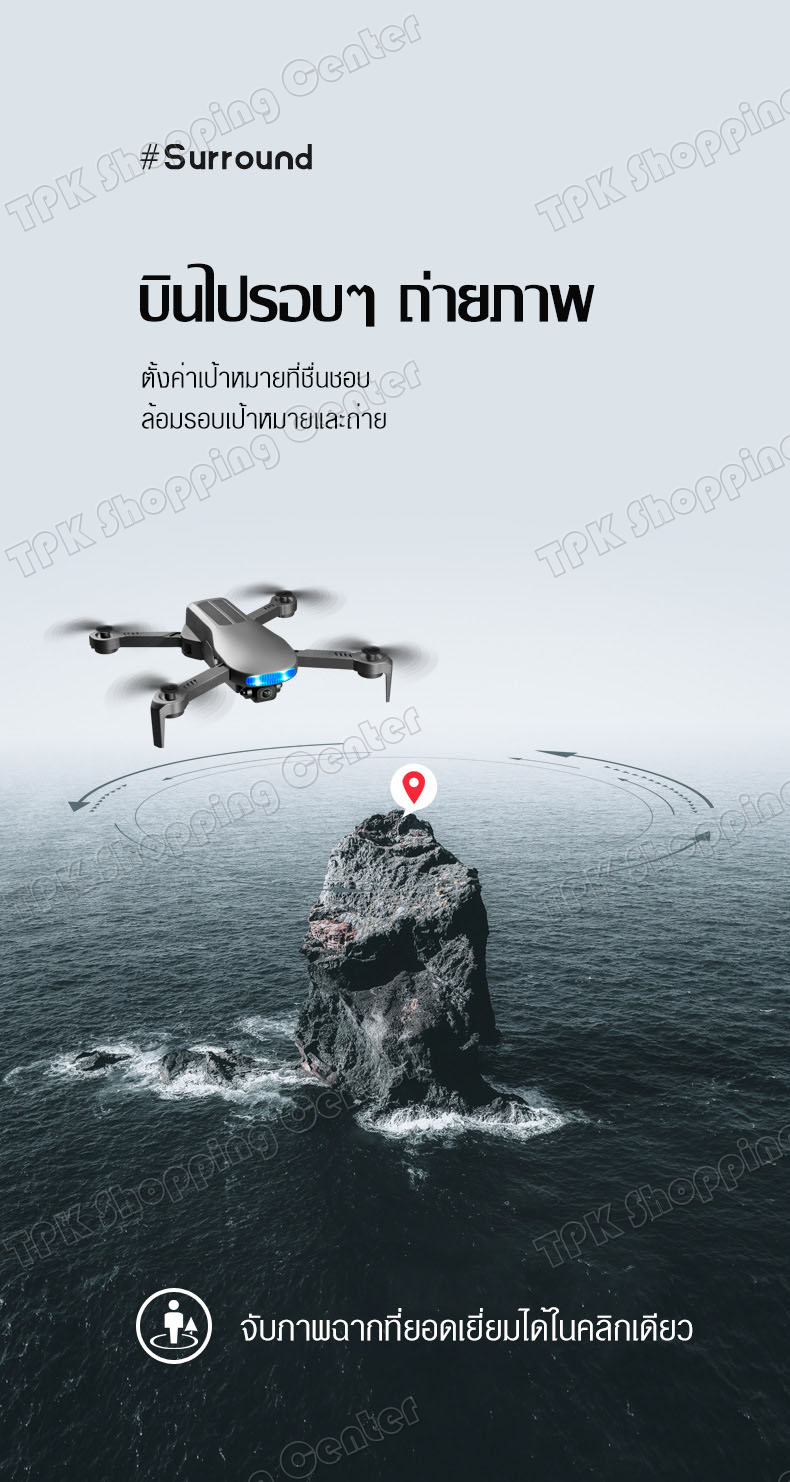 เกี่ยวกับสินค้า โดรน drone LU3 โดรน โดรนสี่แกน GPS ถ่ายภาพทางอากาศ โดรนพร้อมรีโมทควบคุม โดรนบังคับ