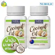 ภาพขนาดย่อของภาพหน้าปกสินค้าNc Coconut Oil นูโบลิค โคโคนัท ออยล์ 1,000 mg.  น้ำมันมะพร้าว สกัดเย็น จากร้าน Bestpricevitamin บน Lazada