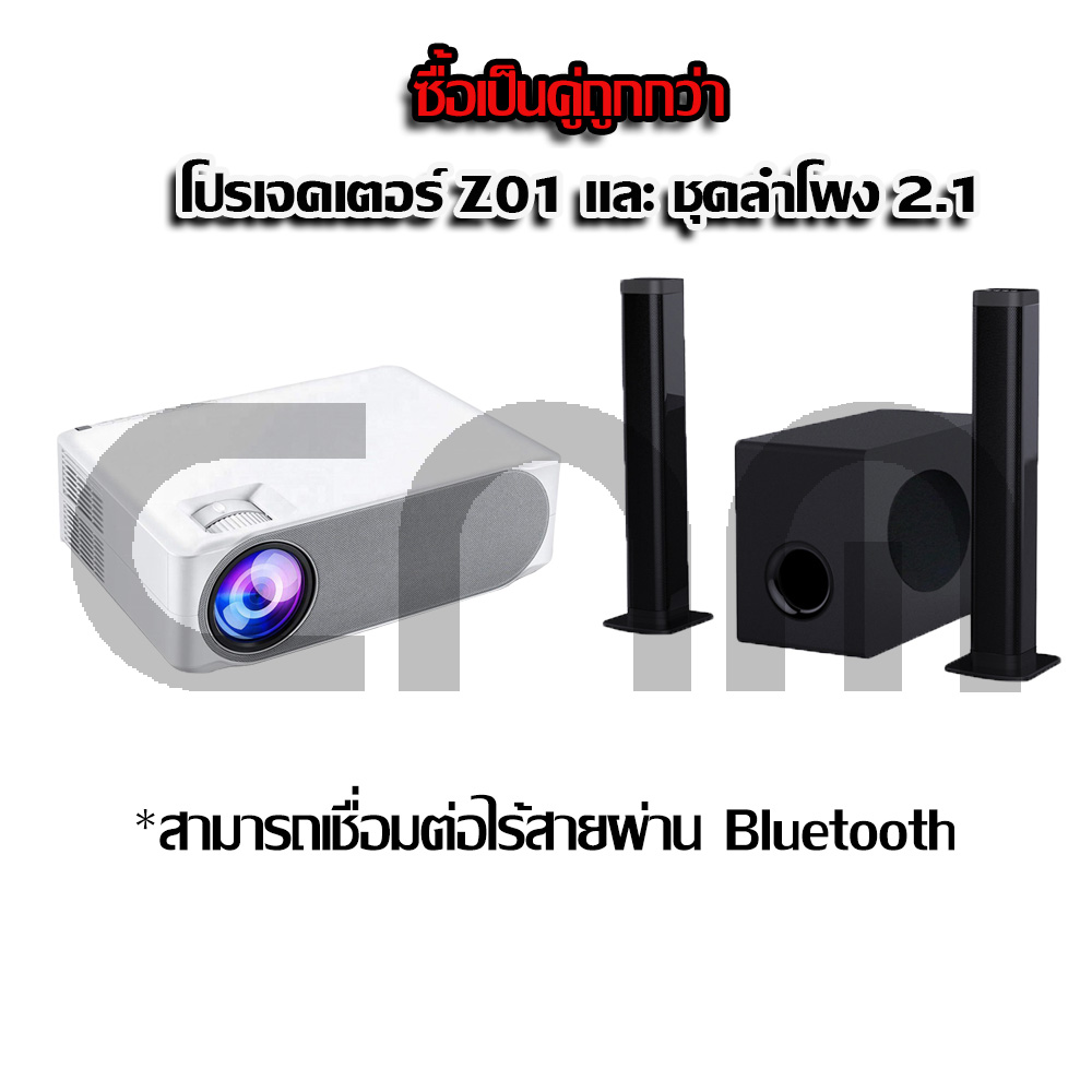 Projector CNM รุ่น Z01 : Android 6.0, ความละเอียด 1920*1080p รองรับ 4K, 6000 Lumens ปรับองศาออโต้ ±45 องศา