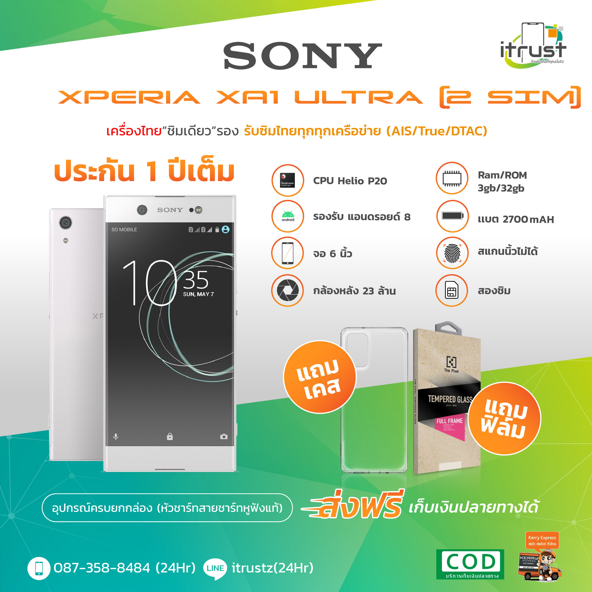 Sony Xperia XA1 Ultra จอ 6.0 / หนึ่งซิม / Rom 4GB/32GB/เครื่องแท้ เครื่องใหม่ แถม ฟิล์มเคส เครื่องไทย มีภาษาไทย (ประกัน 1ปี) ร้าน itrust Line ID:itrustz ติดต่อได้ 24ชม ราคา 3,499 บาท*ส่งฟรี