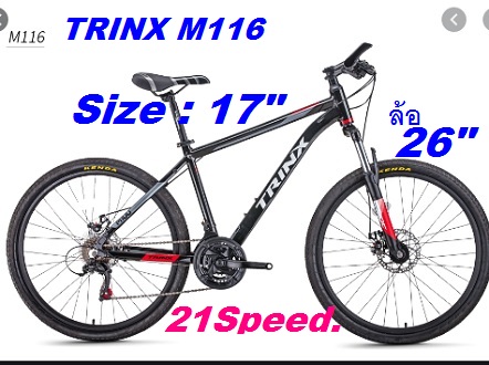 จักรยานเสือภูเขา TRINX M116 ล้อ26" ไซ้17" เฟรมอะลูมิเนียม ซ่อนสาย ดิสเบรค เกียร์21Speed. ปี2020 จักรยานออกกำลังกาย จักรยาน คุณภาพดี ส่งเร็ว