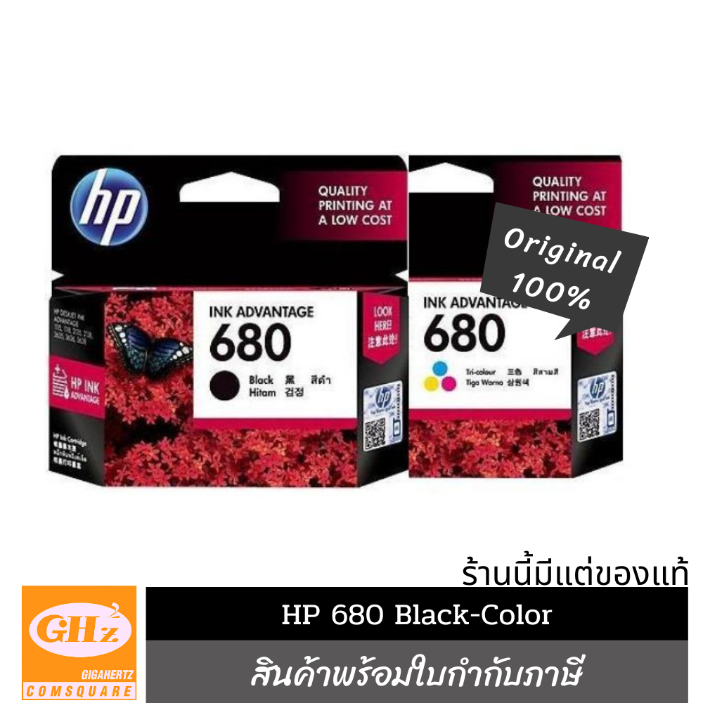 ตลับหมึก HP 680 / Black / Color