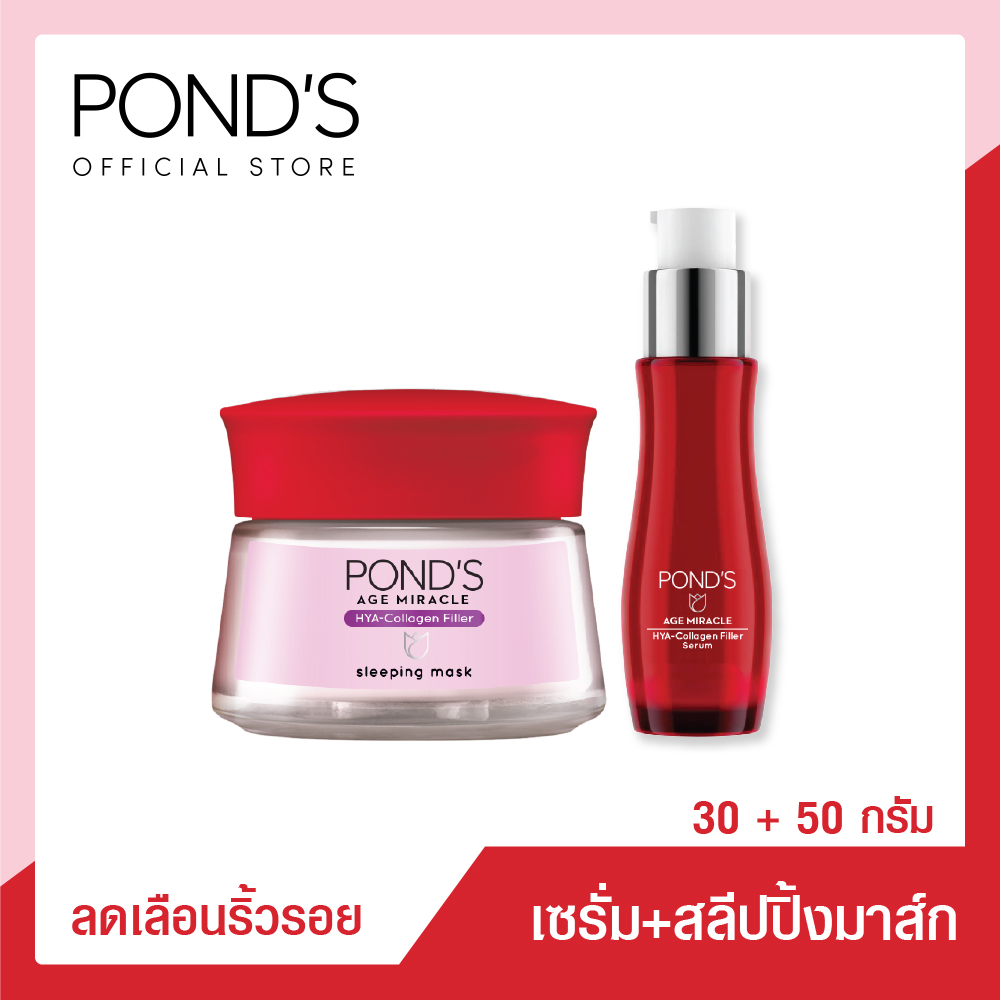 พอนด์ส คอลลาเจน