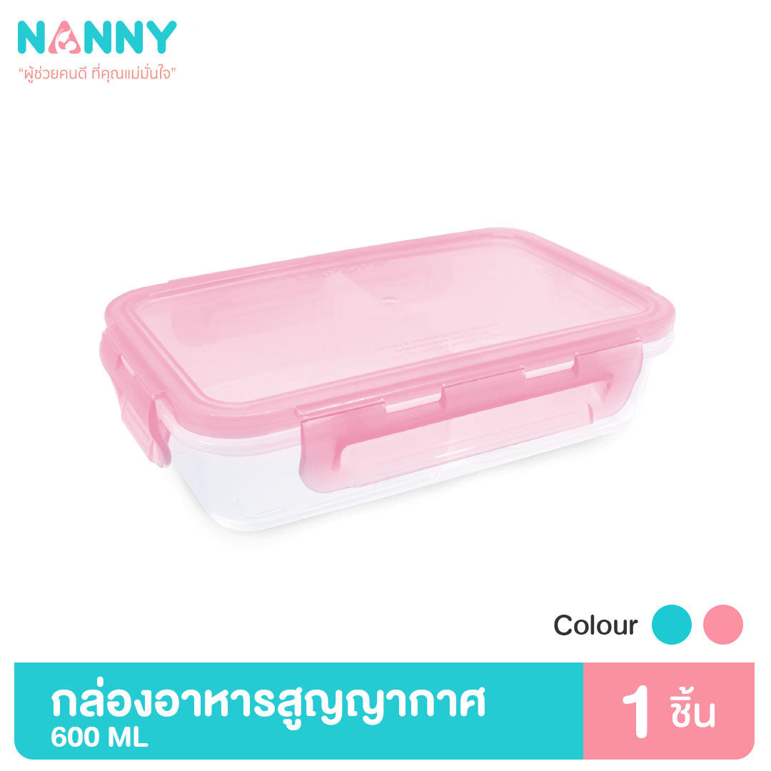 Nanny กล่องอาหาร กล่องอาหารสูญญากาศ กล่องใส่อาหาร 2 ช่อง 600 มล. มีให้เลือก 2 สี มี BPA Free